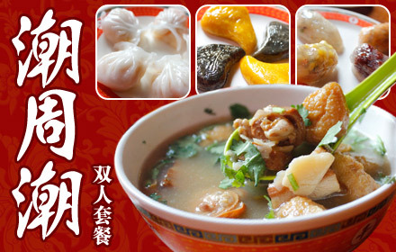 潮汕风味