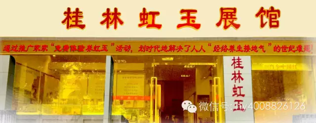 广州市虹玉网络有限责任公司