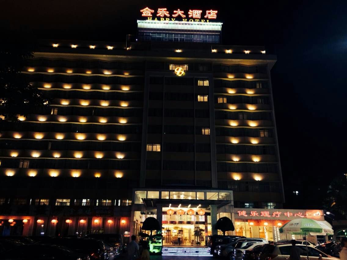金乐大酒店