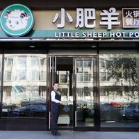 小肥羊