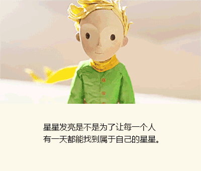 小王子的B612小星球