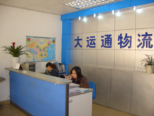 大运通物流